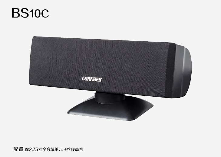 BS-10C