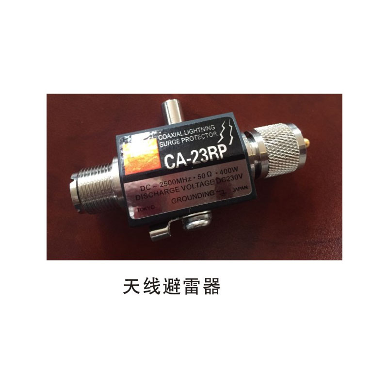天線避雷器SU-825