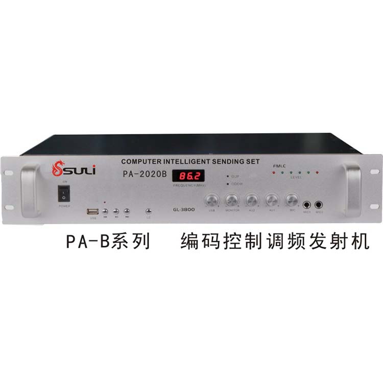合并式調(diào)頻發(fā)射機PA-A系列