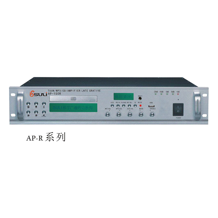 CD/MP3/FM遙控功放AP-R系列