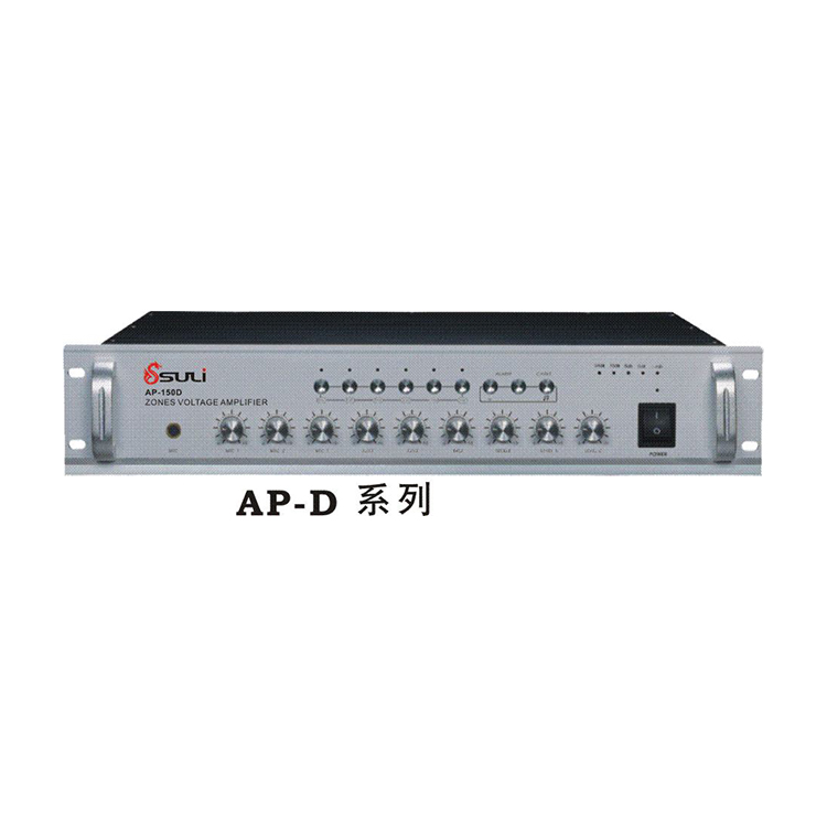 合并式帶六分區(qū)功率放大器 AP-D系列