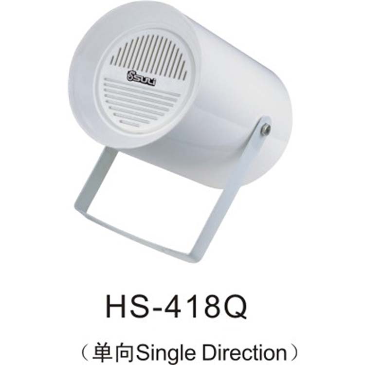 全天候定向號筒HS-418Q