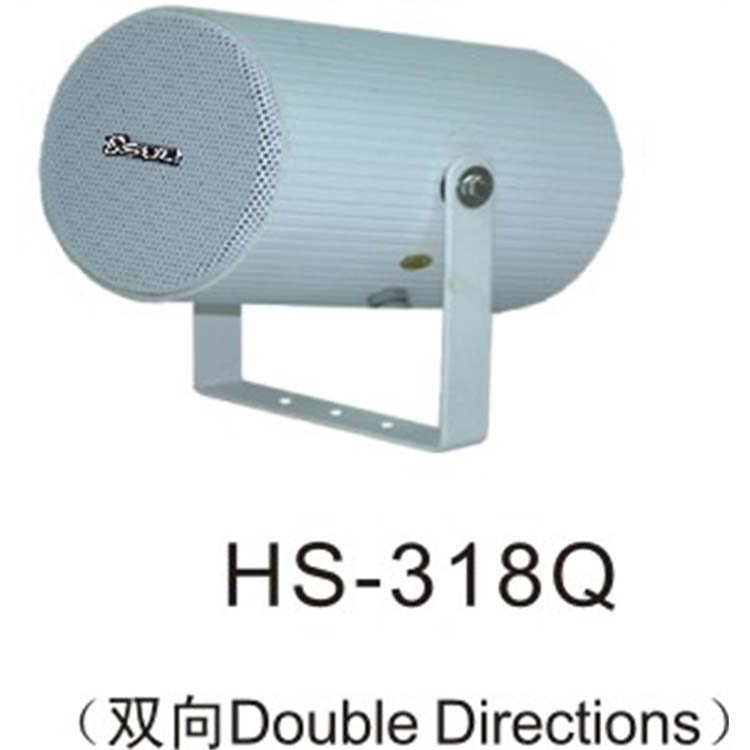 全天候定向號筒HS-318Q