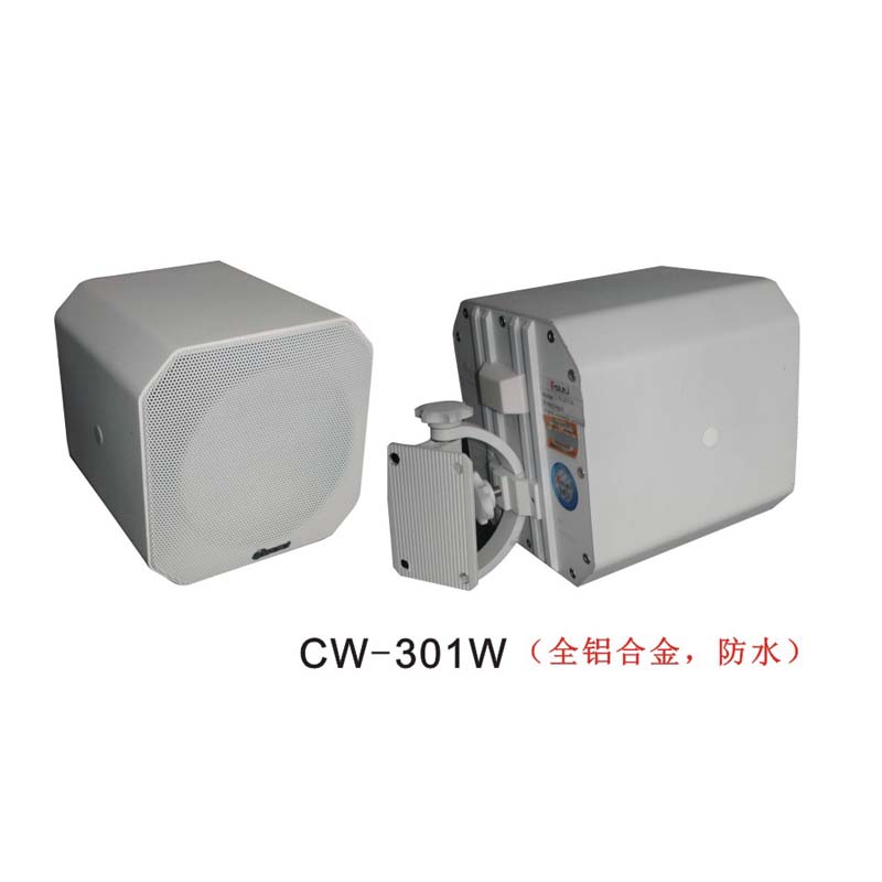 高級鋁合金全頻壁掛音箱CW-301W