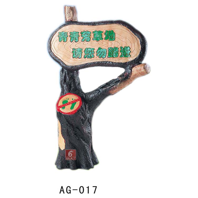 園林仿真揚(yáng)聲器AG-017