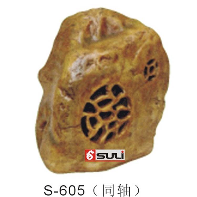 仿真園林揚聲器S-605