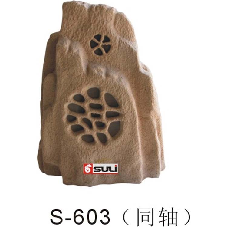園林仿真揚聲器S-603