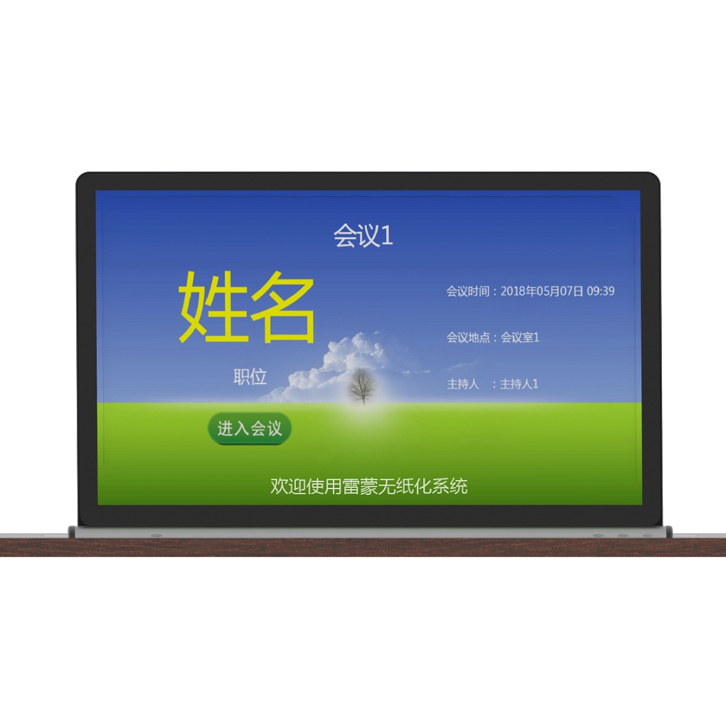 15.6寸單屏升降一體終端RX-D6101