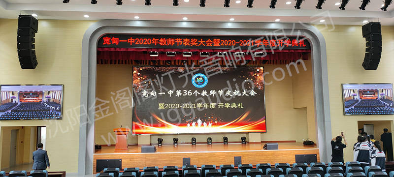 丹東市寬甸縣第一中學(xué)