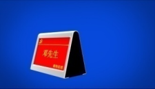 液晶WIFI雙面會議桌牌（含鋰電池）RX-D2211