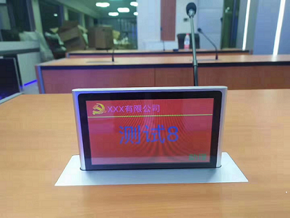 10.1寸液晶雙面會議升降桌牌RX-D2211/H